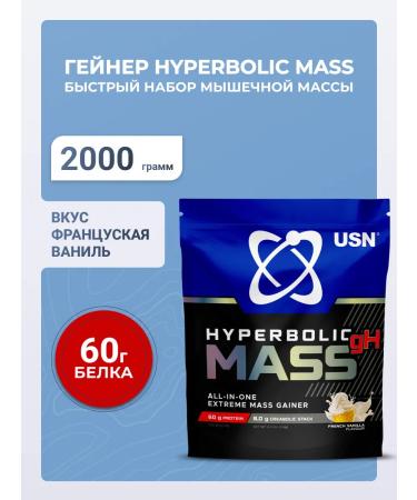 USN Heiner Hyperbolic Mass 2 kg French vanilla