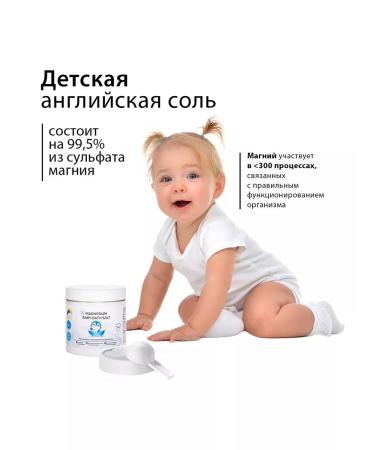 EPSOMPRO Magnay salt for baths for children 500 grams - Buy Online on GoSupps.com
