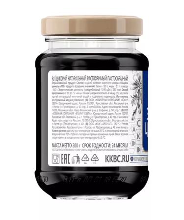 Chicoria natural liquid 200g - Buy Online on GoSupps.com