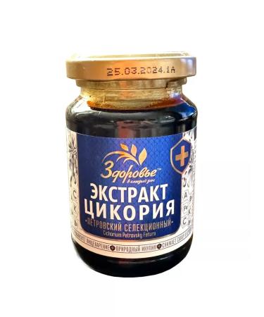 Chicoria natural liquid 200g - Buy Online on GoSupps.com