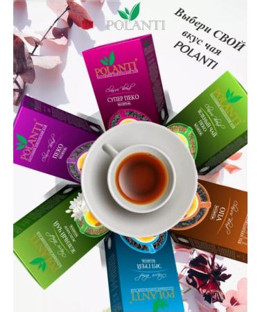 polantI Black leaf -sheet Super Pekoe 500 g - Buy Online on GoSupps.com