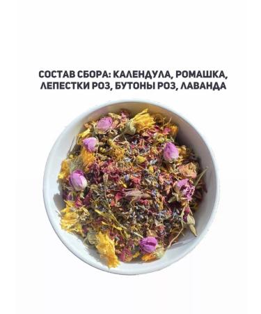 Teplovekz Ground collection "Relaxing" for Yoni Steam (Yoni Steam) - Buy Online on GoSupps.com