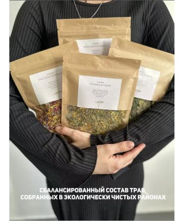 Teplovekz Ground collection "Relaxing" for Yoni Steam (Yoni Steam) - Buy Online on GoSupps.com