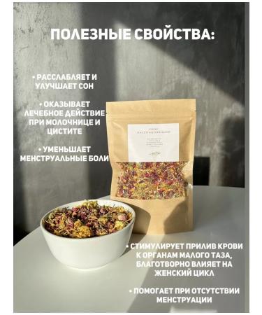 Teplovekz Ground collection "Relaxing" for Yoni Steam (Yoni Steam) - Buy Online on GoSupps.com