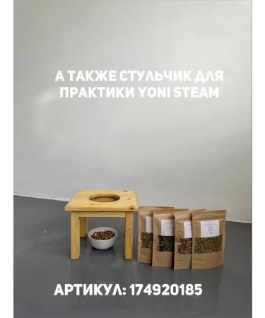 Teplovekz Ground collection "Relaxing" for Yoni Steam (Yoni Steam) - Buy Online on GoSupps.com