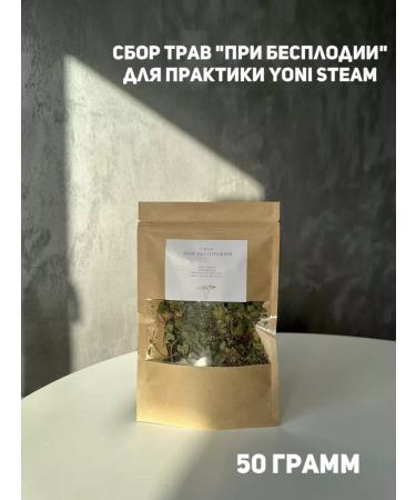 Teplovekz Ground collection "In Fertility" for Yoni Steam (Yoni Steam)