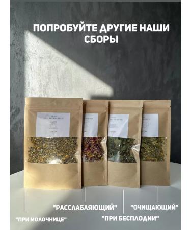 Teplovekz Collection of herbs "Cleaning" for Yoni Steam (Yoni Steam) - Buy Online on GoSupps.com