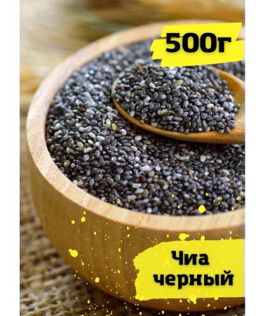 KAZ SHOP Chia seeds black for weight loss 500g