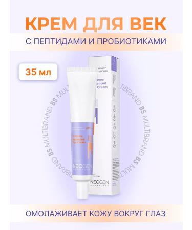 NEOGEN Eye cream with peptides and probiotics v.biome