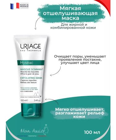 URIAGE Isaac soft exfoliating mask 100 ml