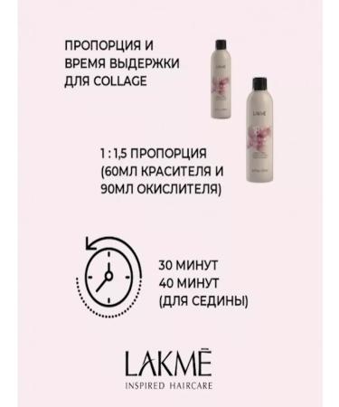 Lakme COLLAGE hair dye 66 00 Persistent professional 60ml - Buy Online on GoSupps.com