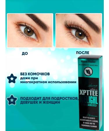 Korean cosmetics Eye for eyelashes lengthening Superobed 3D - Buy Online on GoSupps.com