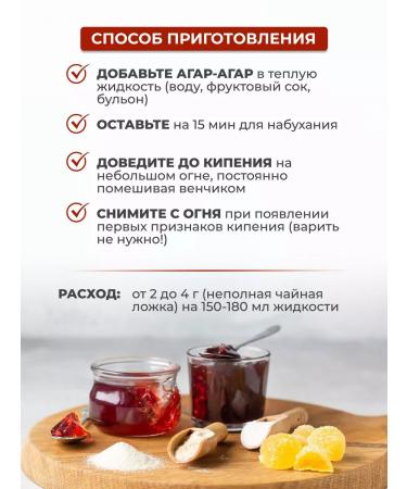 Healthy Family from A to Z Agar-Agar 900 (fortress) plant thickener 50 g - Buy Online on GoSupps.com