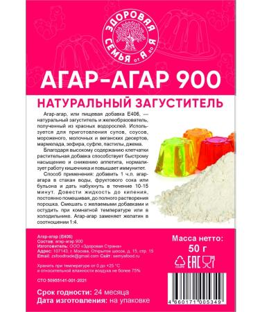 Healthy Family from A to Z Agar-Agar 900 (fortress) plant thickener 50 g - Buy Online on GoSupps.com