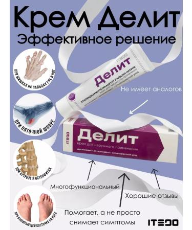 ITEDO Divides the cream from the heel spurs and cones on the fingers