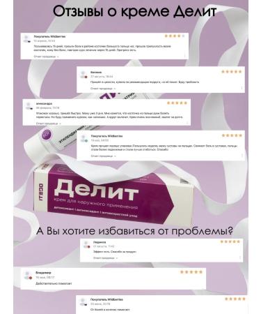 ITEDO Divides the cream from the heel spurs and cones on the fingers - Buy Online on GoSupps.com