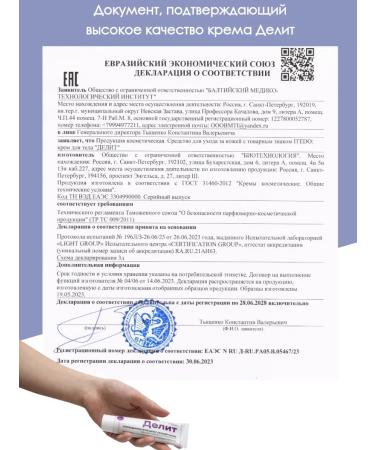 ITEDO Divides the cream from the heel spurs and cones on the fingers - Buy Online on GoSupps.com