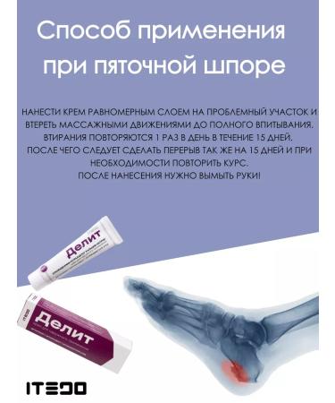 ITEDO Divides the cream from the heel spurs and cones on the fingers - Buy Online on GoSupps.com