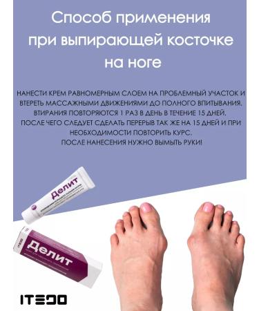 ITEDO Divides the cream from the heel spurs and cones on the fingers - Buy Online on GoSupps.com