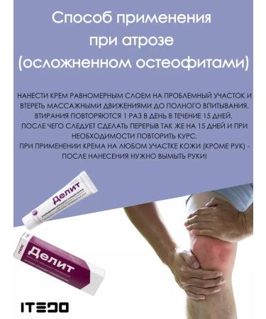 ITEDO Divides the cream from the heel spurs and cones on the fingers - Buy Online on GoSupps.com