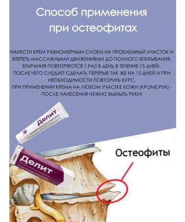 ITEDO Divides the cream from the heel spurs and cones on the fingers - Buy Online on GoSupps.com