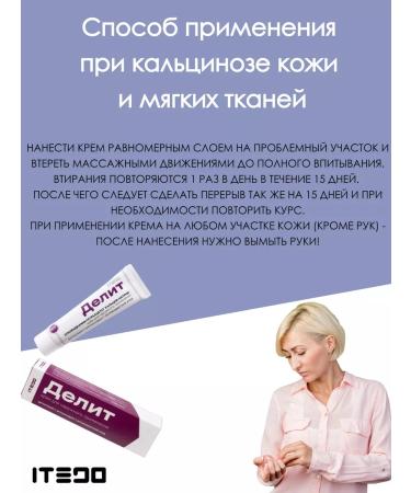 ITEDO Divides the cream from the heel spurs and cones on the fingers - Buy Online on GoSupps.com