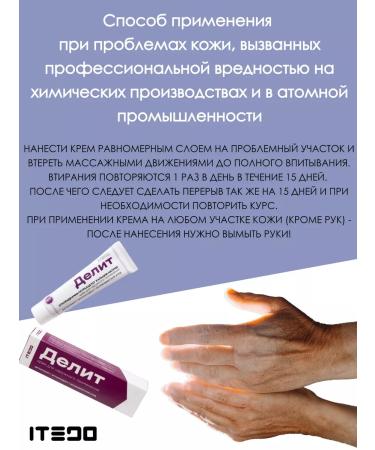 ITEDO Divides the cream from the heel spurs and cones on the fingers - Buy Online on GoSupps.com
