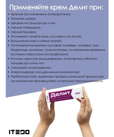 ITEDO Divides the cream from the heel spurs and cones on the fingers - Buy Online on GoSupps.com