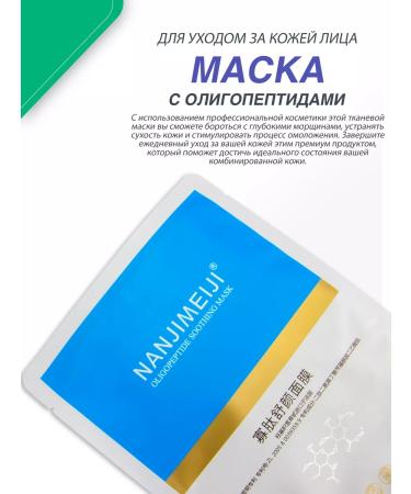 Kitkosmetik Facial mask for the face soothing with oligopeptides - Buy Online on GoSupps.com