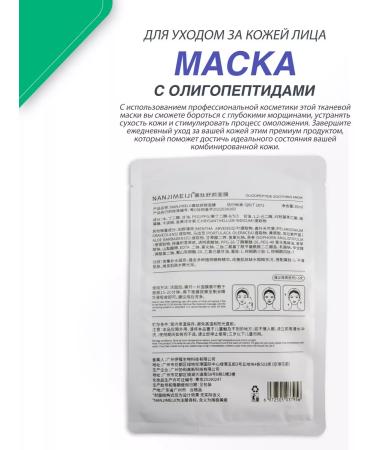 Kitkosmetik Facial mask for the face soothing with oligopeptides - Buy Online on GoSupps.com