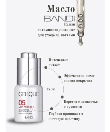 Bandi Gelique vita ampoule 17 ml