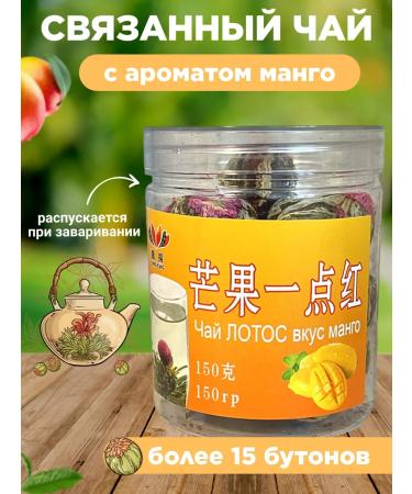 CHAINOVITA Tied mango taste