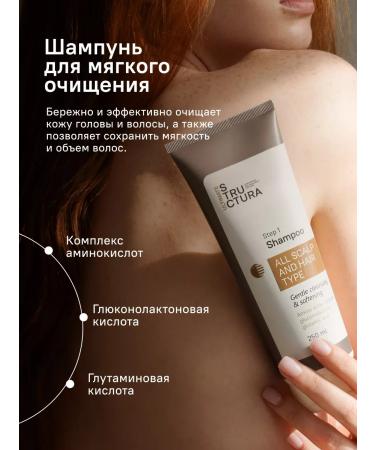 STRUCTURA Hair care complex - Buy Online on GoSupps.com