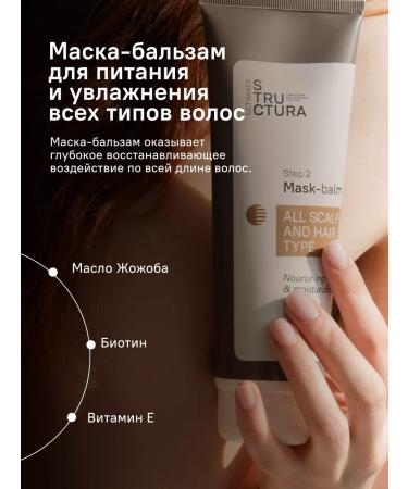 STRUCTURA Hair care complex - Buy Online on GoSupps.com