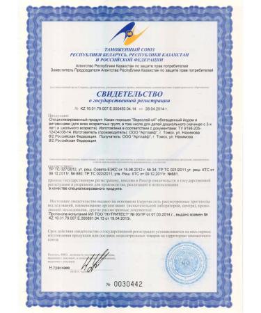 Art Life Cocoa children's adult with iodine - Buy Online on GoSupps.com