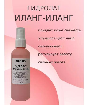 WIPLUS Hydrolat Ilang-Ylang