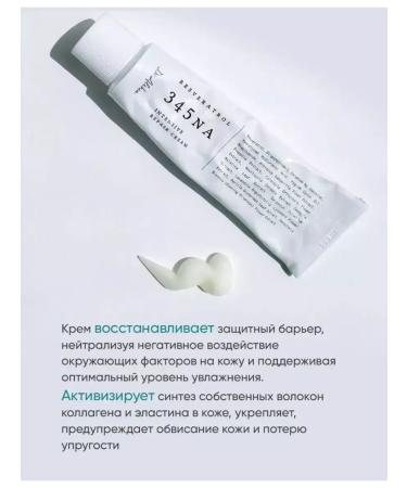 FIRASA Resveratrol 345 Na Intensive Repair anti -aging cream - Buy Online on GoSupps.com