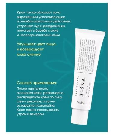 FIRASA Resveratrol 345 Na Intensive Repair anti -aging cream - Buy Online on GoSupps.com