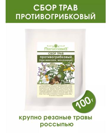 Marislavna Ground gathering "Antipogritic" scattering 100 grams