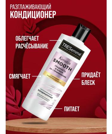 TRESemme Hair conditioner smoothing Keratin Smooth 400 ml - Buy Online on GoSupps.com