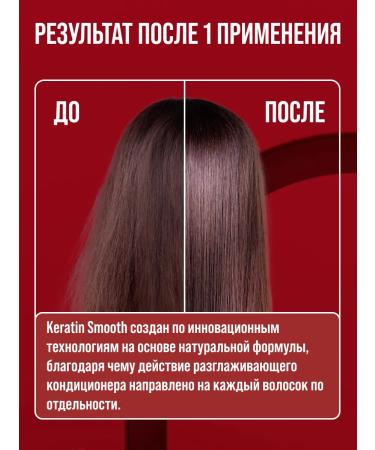 TRESemme Hair conditioner smoothing Keratin Smooth 400 ml - Buy Online on GoSupps.com