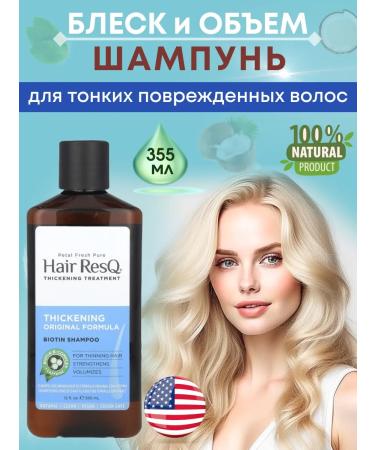 Petal Fresh Organics Strengthening Silusfant Shampoo Hair density