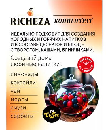RiCHEZA Forest berries concentrate for drinks 1 kg - Buy Online on GoSupps.com