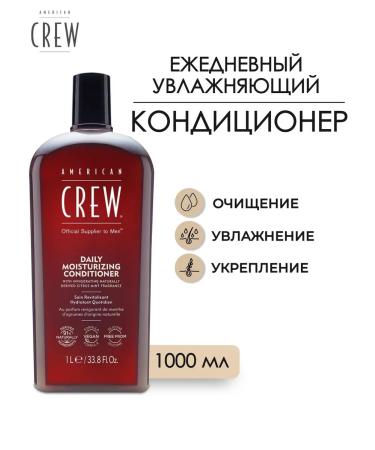 American Crew Daily Moisturizing Hair air conditioning 1000 ml