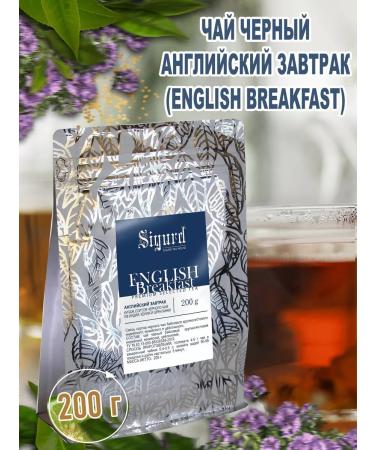 Sigurd Black tea - English breakfast 200 grams