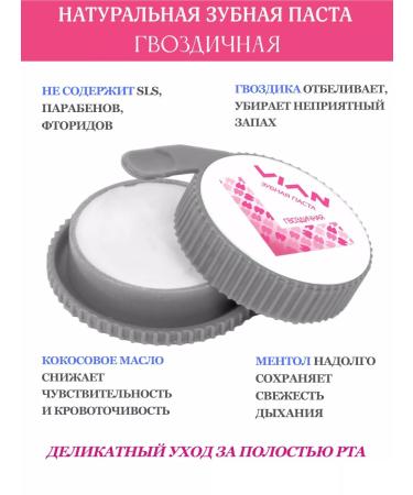 VIAN Toothpaste whitening set 6 pieces - Buy Online on GoSupps.com