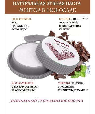 VIAN Toothpaste whitening set 6 pieces - Buy Online on GoSupps.com