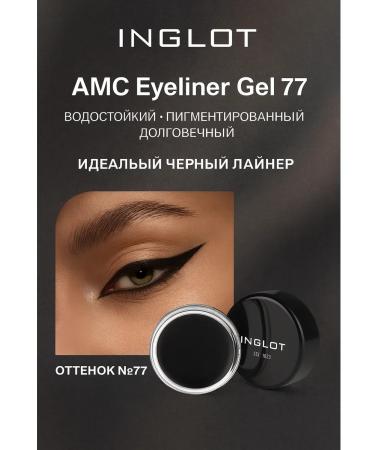 INGLOT Eye gel eyeliner black AMC Eyeliner Gel 77