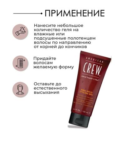 American Crew Firm Hold Styling Gel Hair styling 100 ml - Buy Online on GoSupps.com