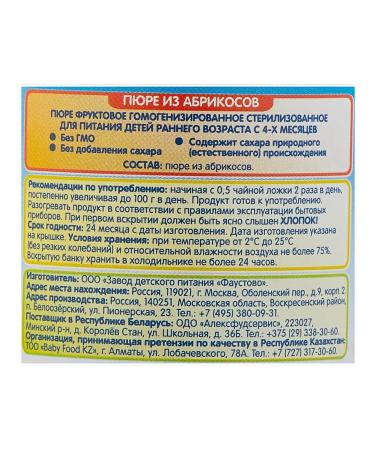 grandma's basket Apricot from 4 months without sah. 6 pcs. 100g - Buy Online on GoSupps.com